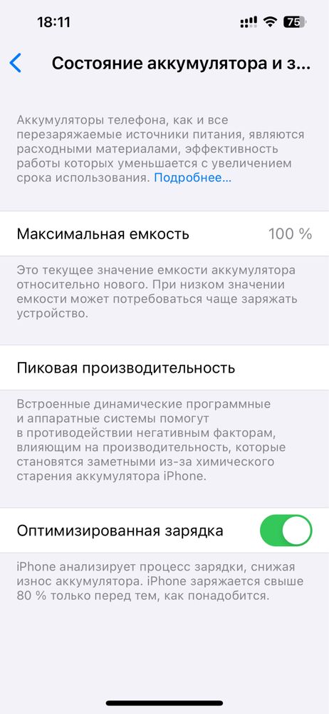 Продам новый практически iPhone 13, гарантия до 10.01.25, батарея 100%