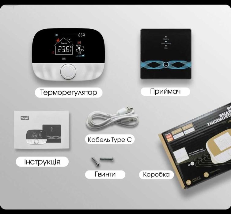 Програматор термостат WI-FI бездротовий