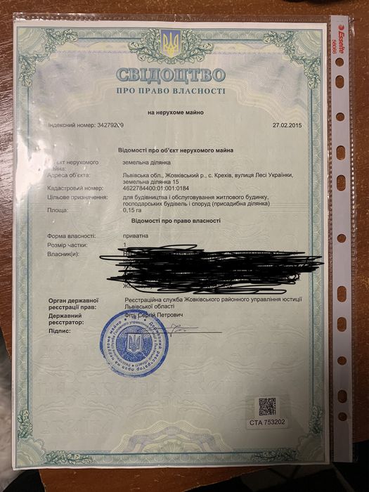 Земельна ділянка 15сот