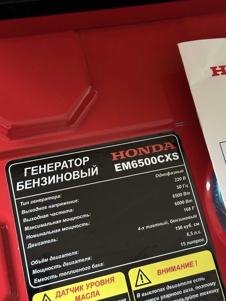 Генератор Электростартер Хонда 6500 Новый Продам Бензиновый Недорого