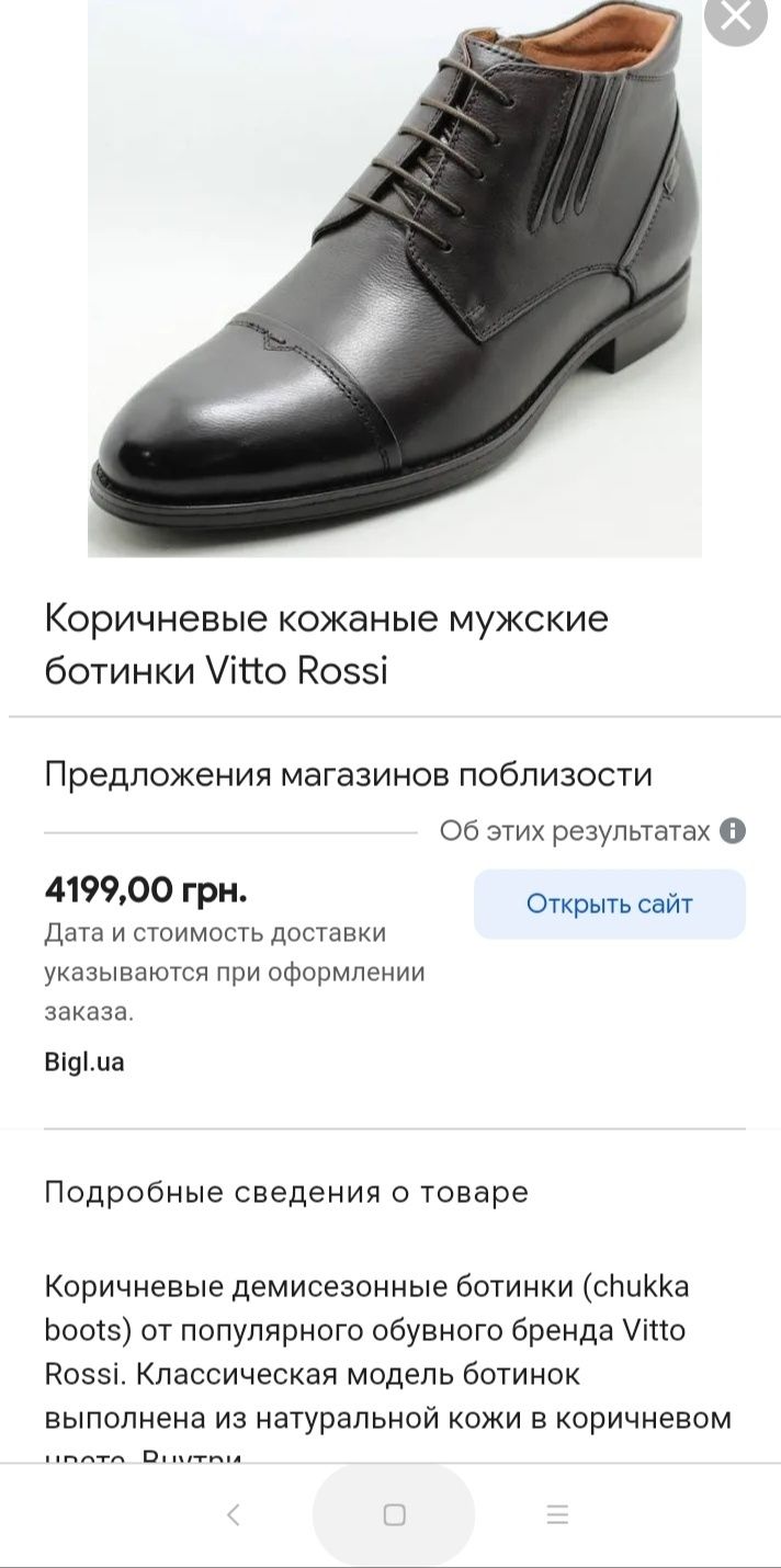 Ботинки зимние мужские vito-rossi Италия.