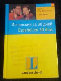 Podręcznik do nauki języka hiszpańskiego
