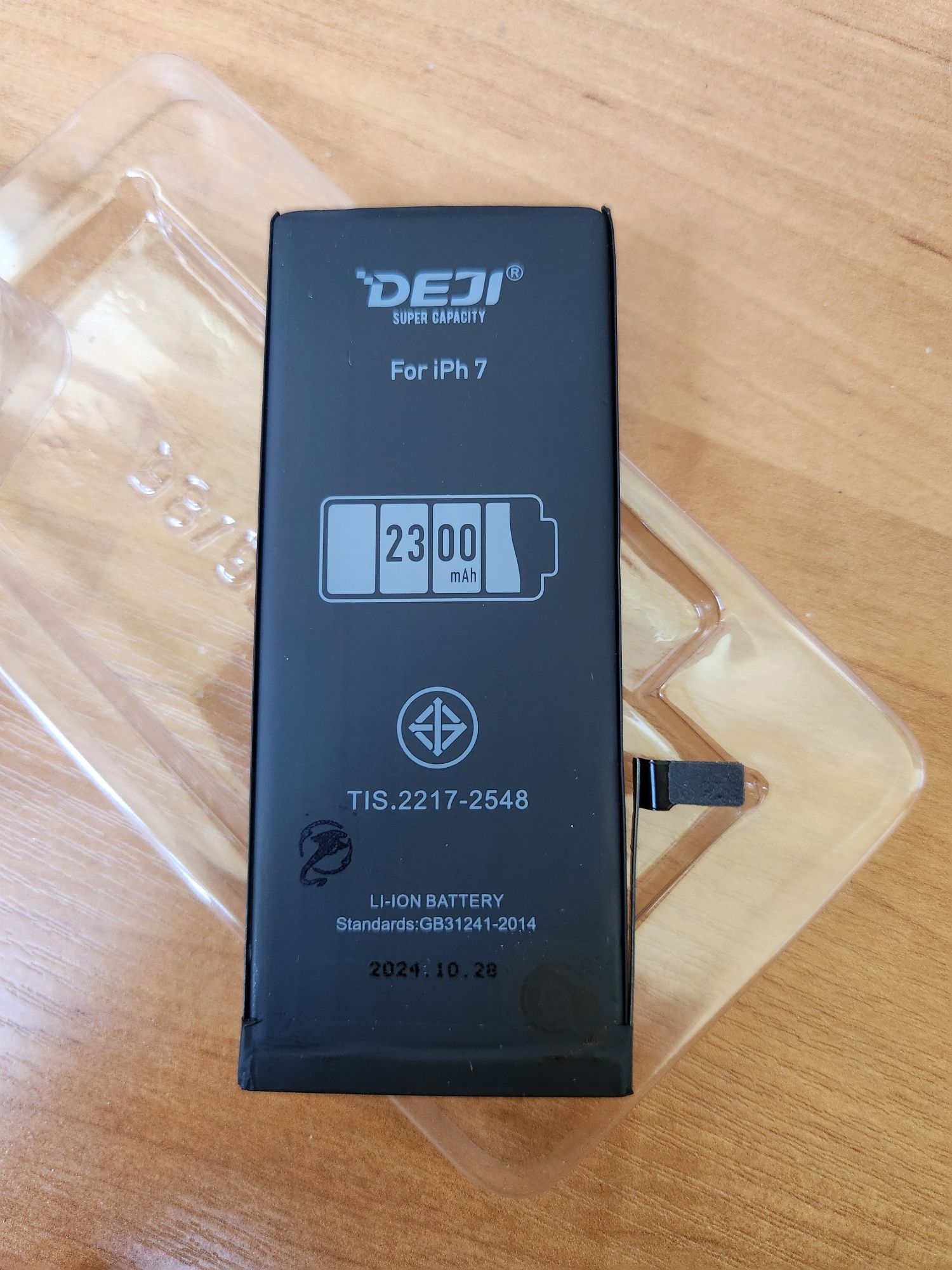 Аккумулятор iphone7 посилений 2300mah