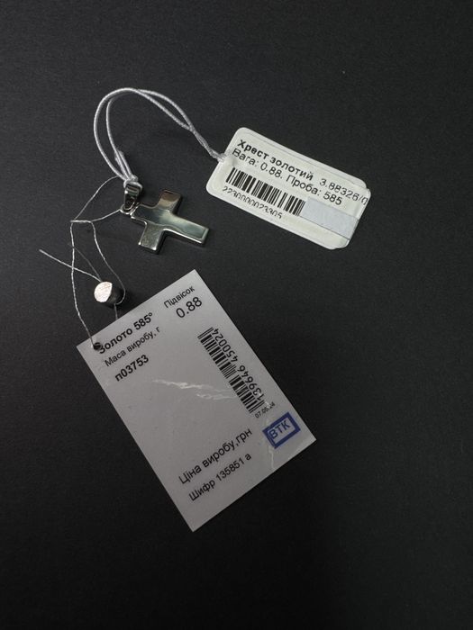 Золотий хрест / золотой крест / новий