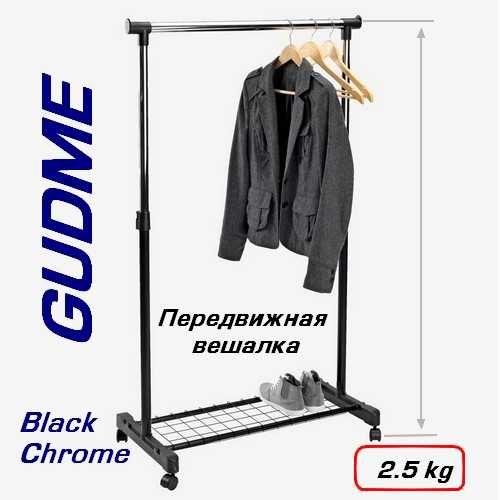 Новая передвижная напольная вешалка / Вішалка пересувна GUDME