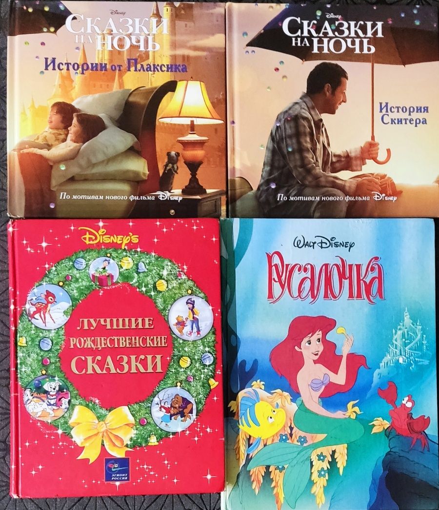 Книги, Пазли, мягкие игрушки,диски , журналыДисней перечень в описании