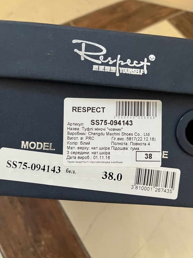 Белые туфли лодочки Respect, білі туфлі