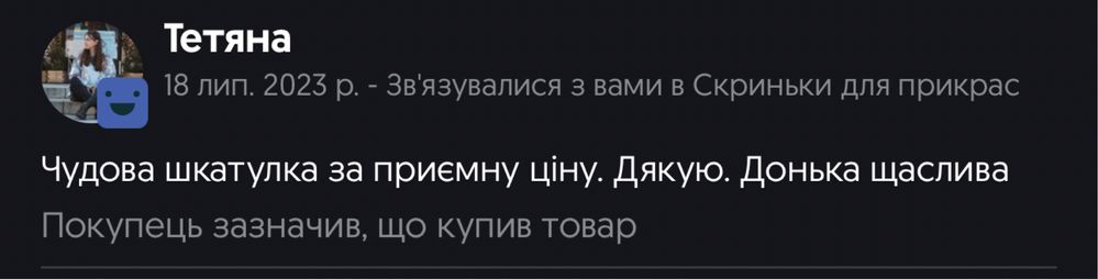 Шкатулка для украшений, шкатулка для прикрас, органайзер для украшений