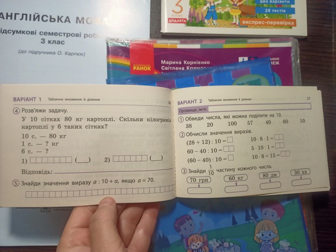 Зошити Нуш 3 клас, набір