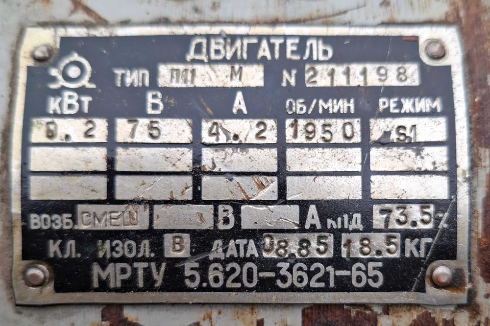 Електродвигун П11-М