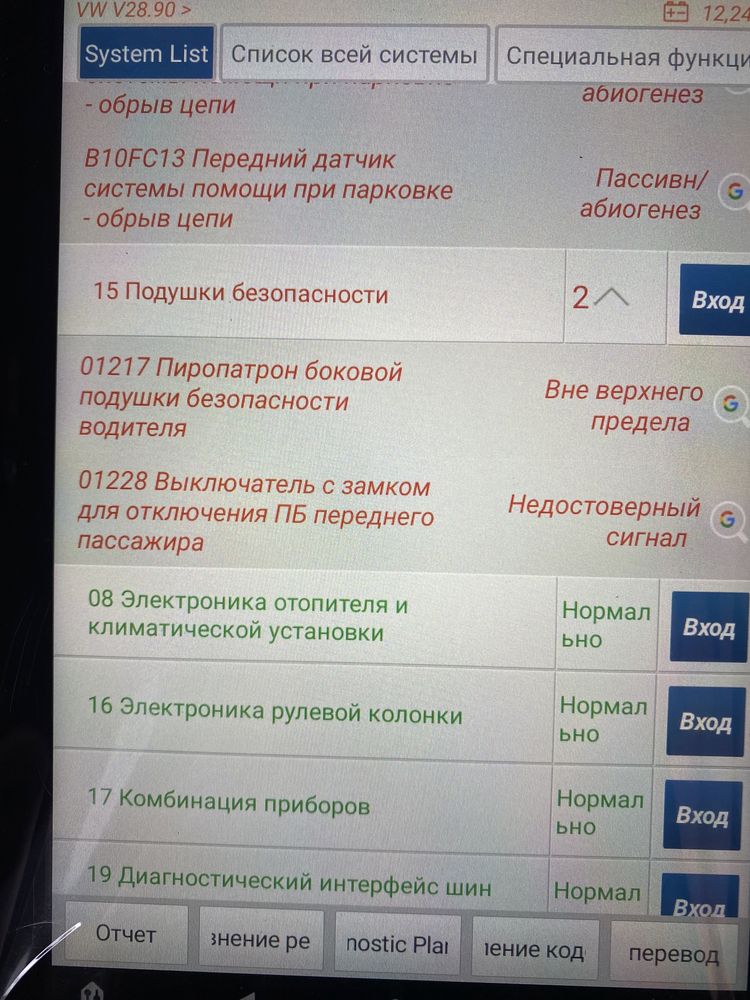 Авто експерт огляд авто Виїзна діагностика авто машини перед купівлею,