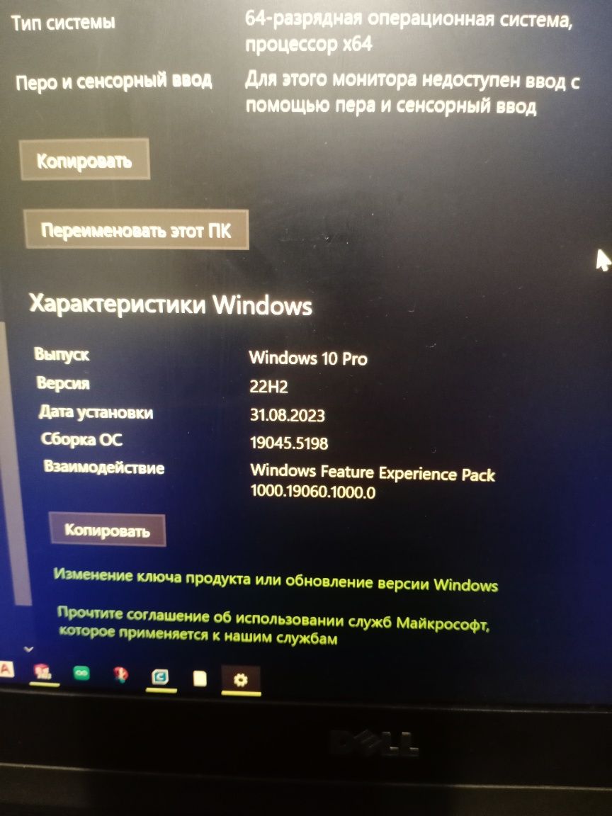 Новий екран. Укр. клавіатура. Dell Latitude E5470