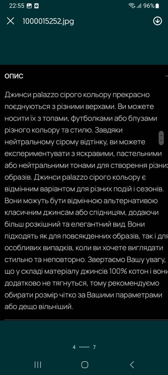 Нові жіночі джинси палаццо 25 розмір
25 розмір