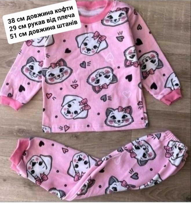 Розпродаж!!!Піжама, піжами, кофта+штани