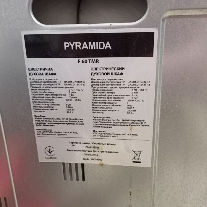 Духовой шкаф Pyramida f60 на запчасти