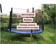 Батут дитячий 252см 312см 374см 404см  Кінець сезону звільнення складу