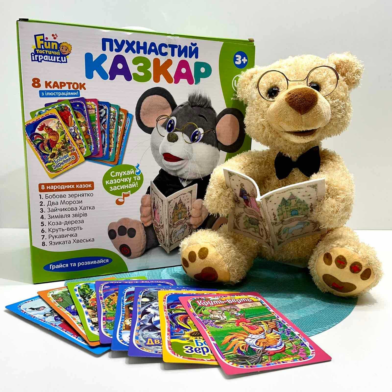 Мишка інтерактивний LIMO TOY Казкар Коричневий FT 0034  Роздріб/Дроп