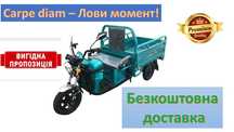 Трицикл,Електротрицикл ,Электротрицикл,БЕЗКОШТОВНА ДОСТАВКА.СУПЕР.