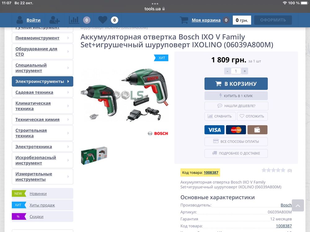 Шуруповерт