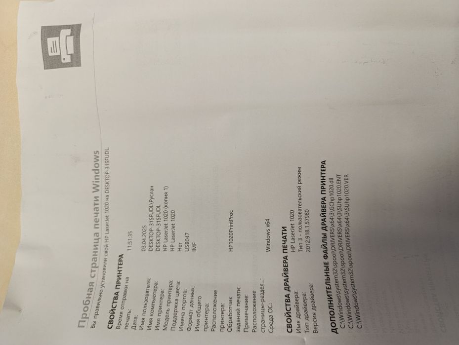 Лазерный принтер HP laserjet 1020 в отличном состоянии