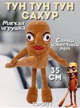 Мягкая игрушка Tung Tung Tung Sahur Коричневый