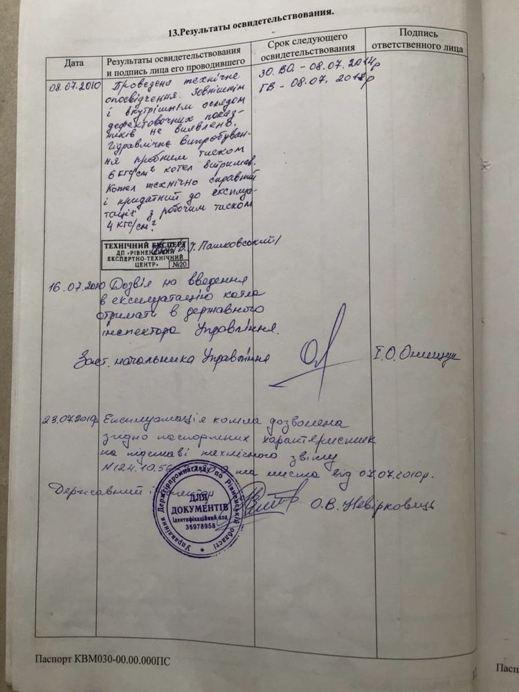 Котел Крігер 300 кВт б/у , ціна ДОГОВІРНА