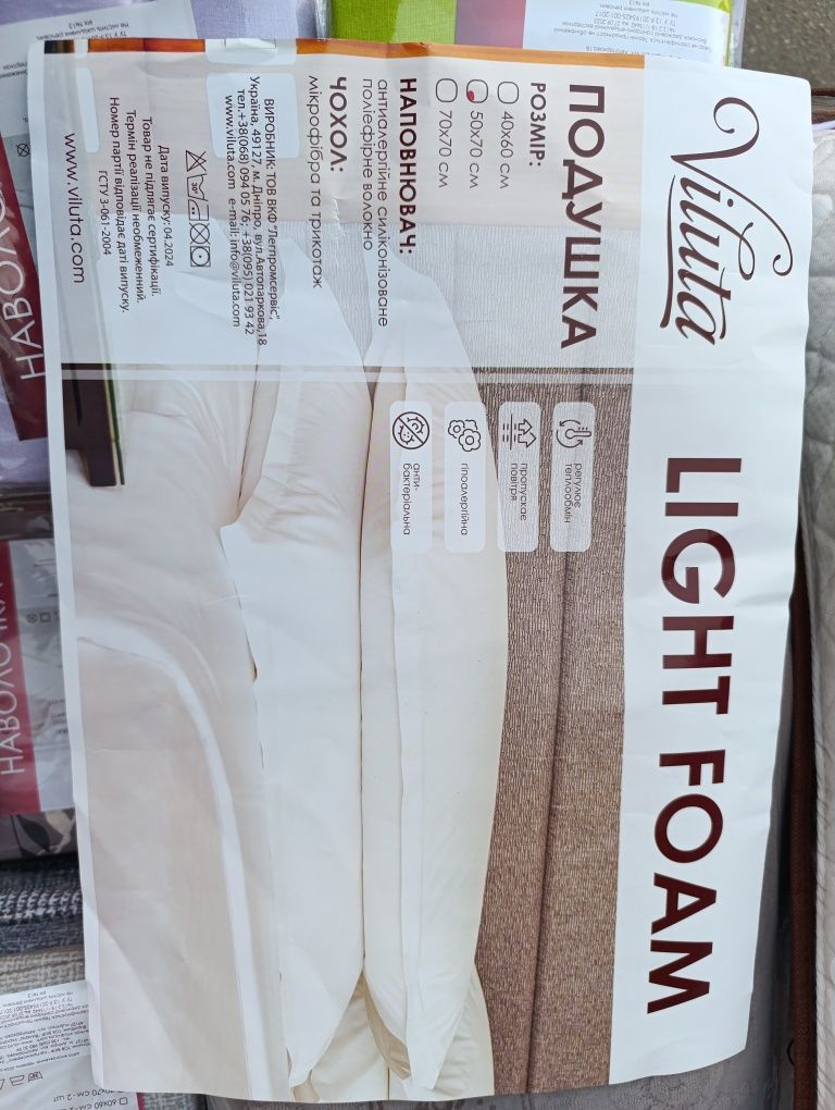 Подушка Light Foam 50x70. TM VILUTA.