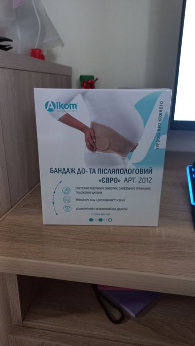 Бандаж до- та післяпологовий Alkom. Пояс для вагітної