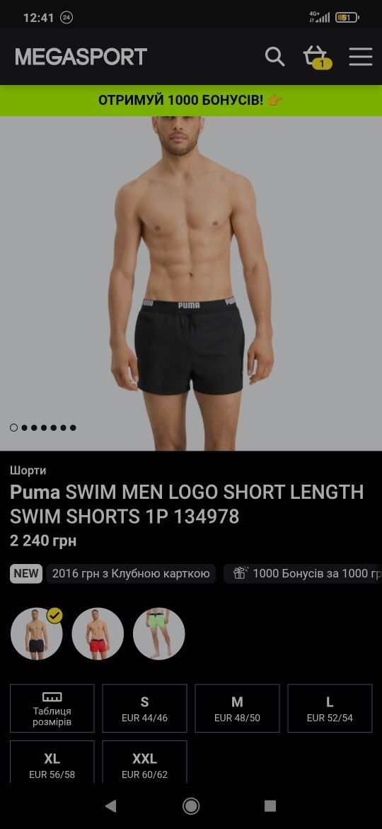 Плавки Puma SWIM MEN LOGO SHORT LENGTH SWIM пляжні шорти