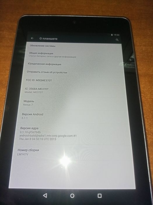 Asus nexsus 7 1/32gb