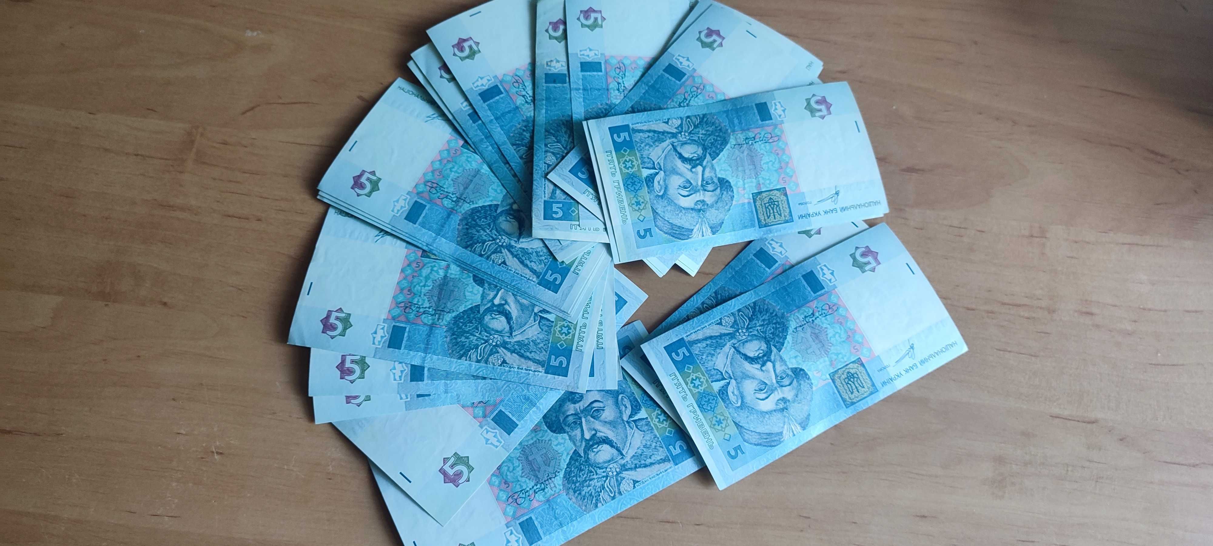 Банкноти 1 гривня, 2 гривні, 5 гривень