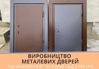 ТЕХНІЧНІ ДВЕРІ, під замовлення - титан, метал+ДСП, однолистові!