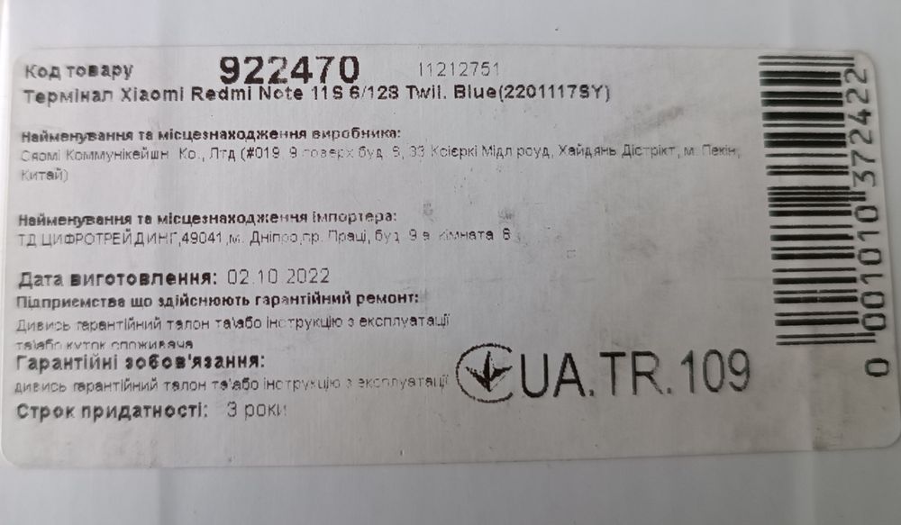 смартфон Xiaomi Redmi Note 11 S, 6/128