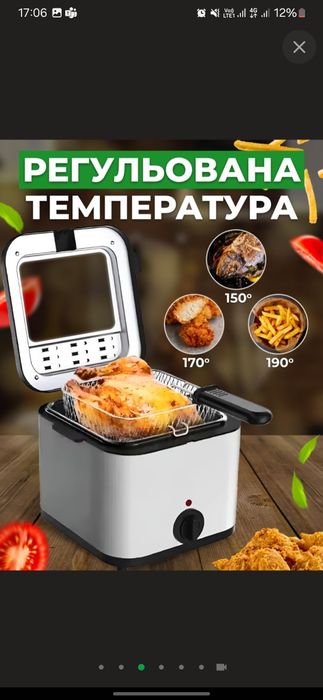 Фритюрниця для смаження