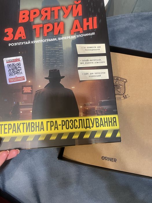 Гра врятуй за три дні,игра детектив,настольная игра