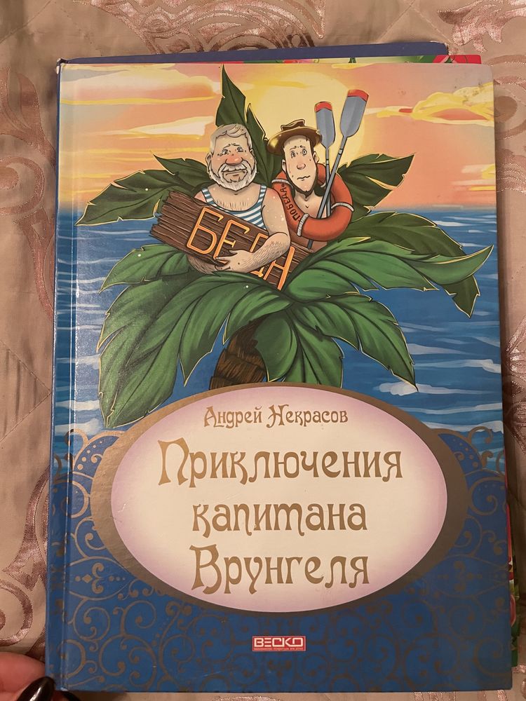 Дитячі книжки