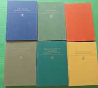 Книги серии Библиотека классики 17 томов