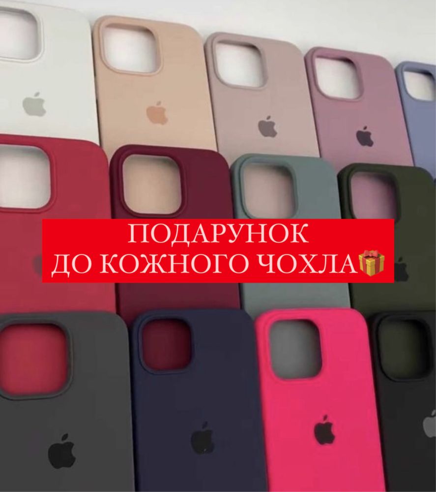  Чохол на Iphone 14 + подарунок | Чохол на айфон | Чехол на айфон