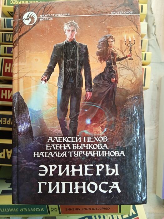 Фантастика комплект  13000гр