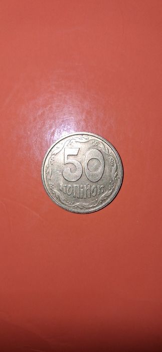 50 копеек 1992 годаУкраина с оборота  штамп 2,1АВм в хорошем состоянии