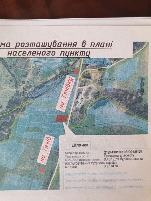 Земеля комерційного призначення, можливий обмін на авто