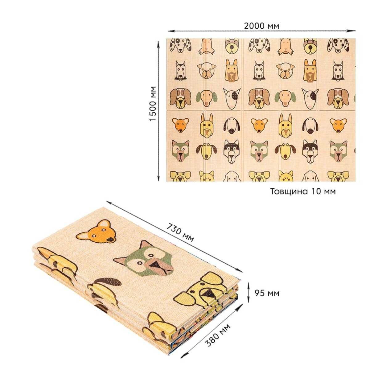 Дитячий килимок Породи собак - Цуценята 1,5*2*1см + сумка