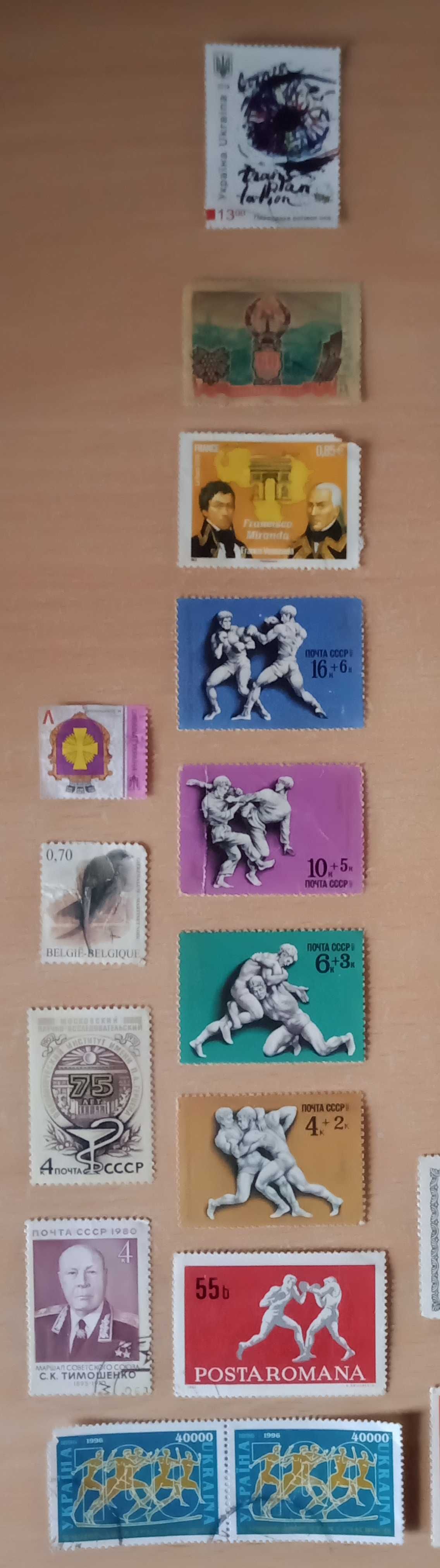 Поштові марки часів СРСР
