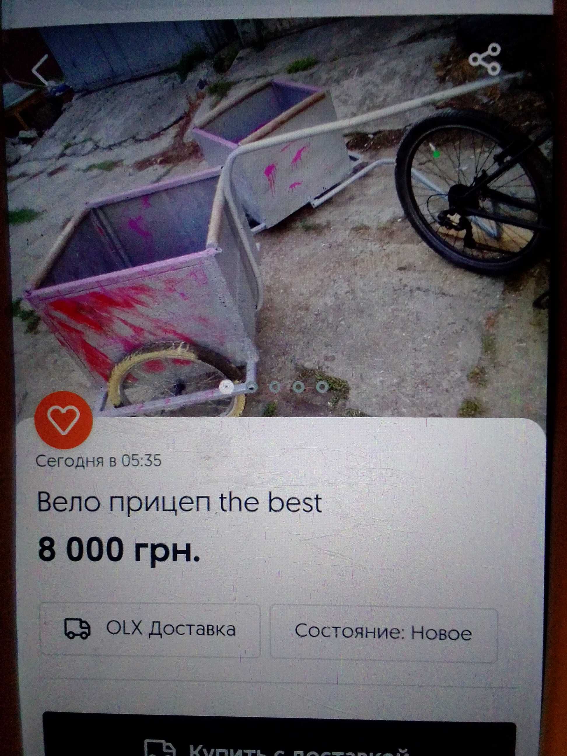 Велосипед прицеп