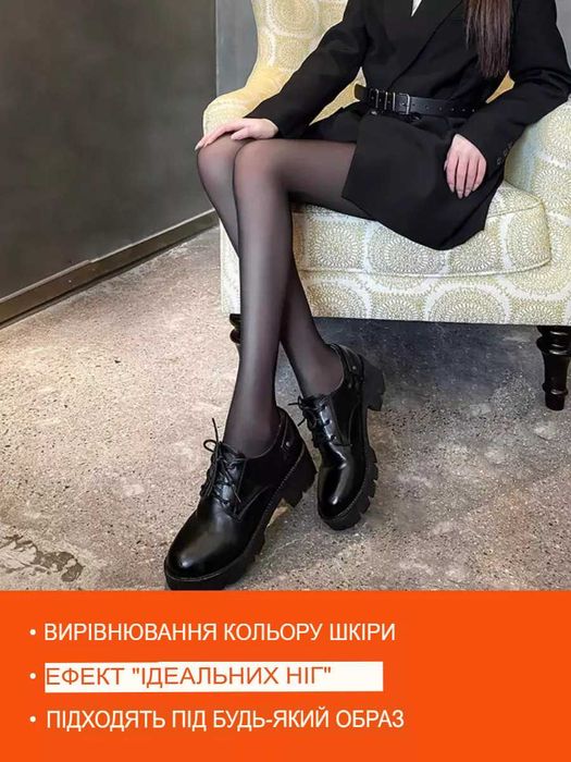 Капроновые зимние колготки 100DEN на флисе-меху с эффектом голых ножек