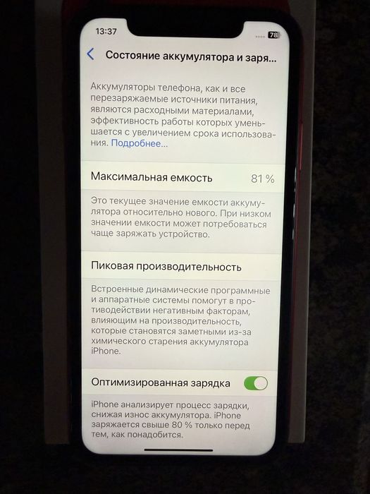 Продам iphone 11