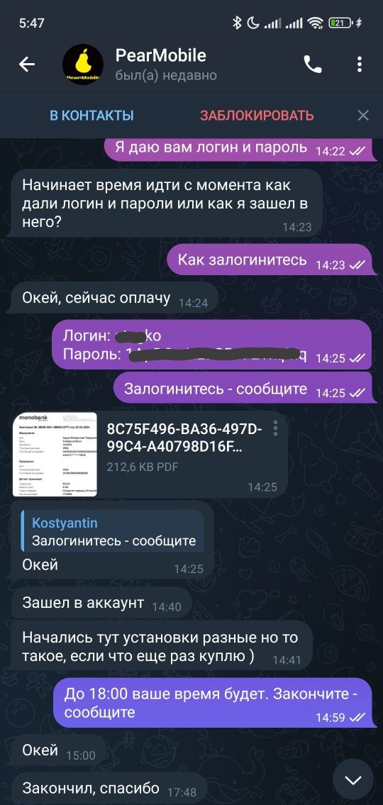 Unlocktool 50 грн. 3 години. Оренда. Відгуки.