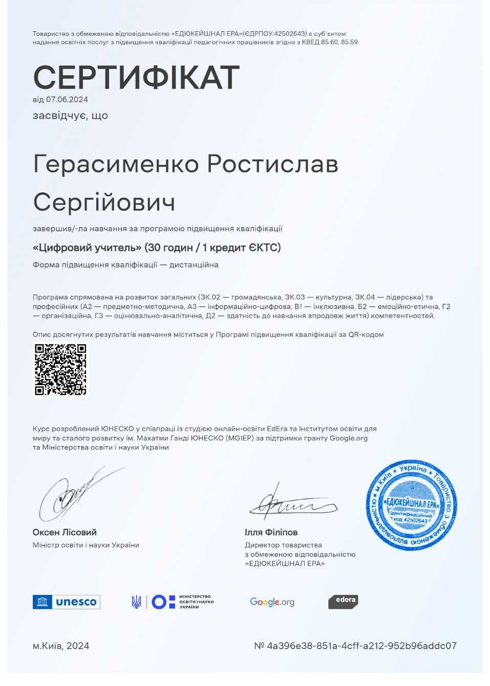 Викладач репетитор математика, фізика, ЗНО, НМТ, ДПА
