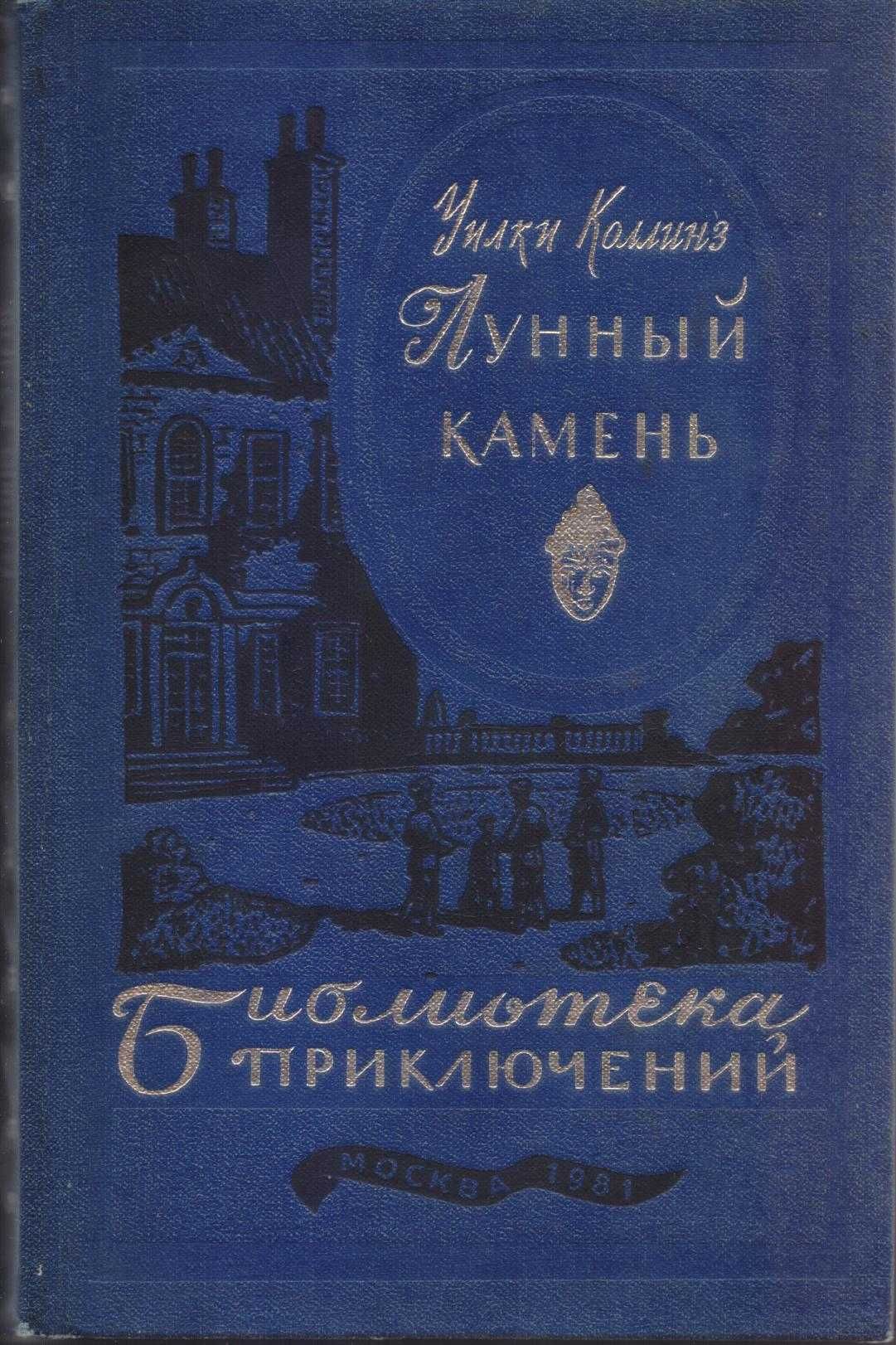 Библиотека приключений (20 томов + 2 тома дополнит), 1981-1985г.вып