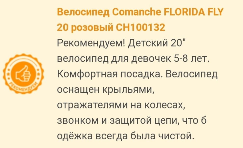 Велосипед Comanche Florida Fly 20 розовый,велосипед детский на 5-8 лет